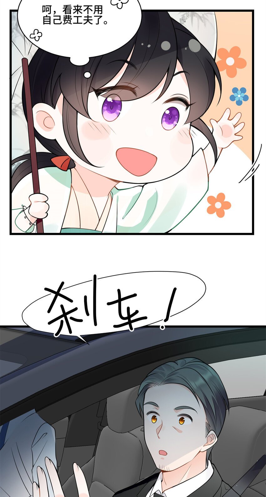 01 穿越成了人类老祖宗！18