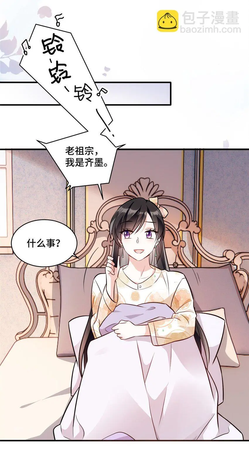 26 我现在想吃唐僧肉！26