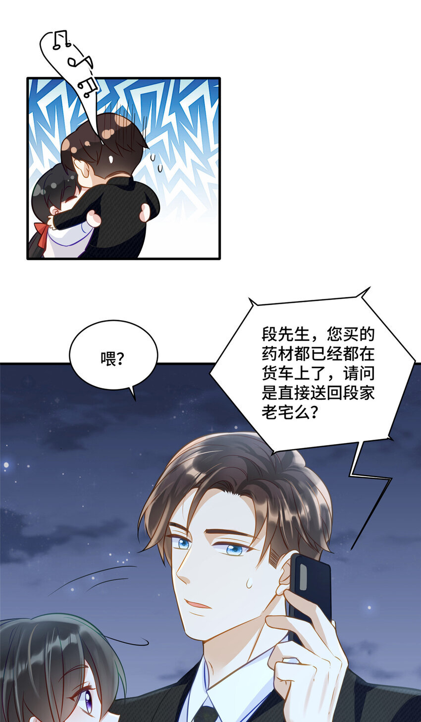 17 抱我！29