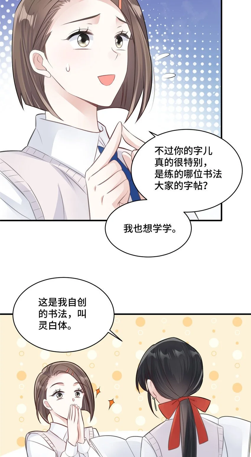 22 你的试卷上热搜了23