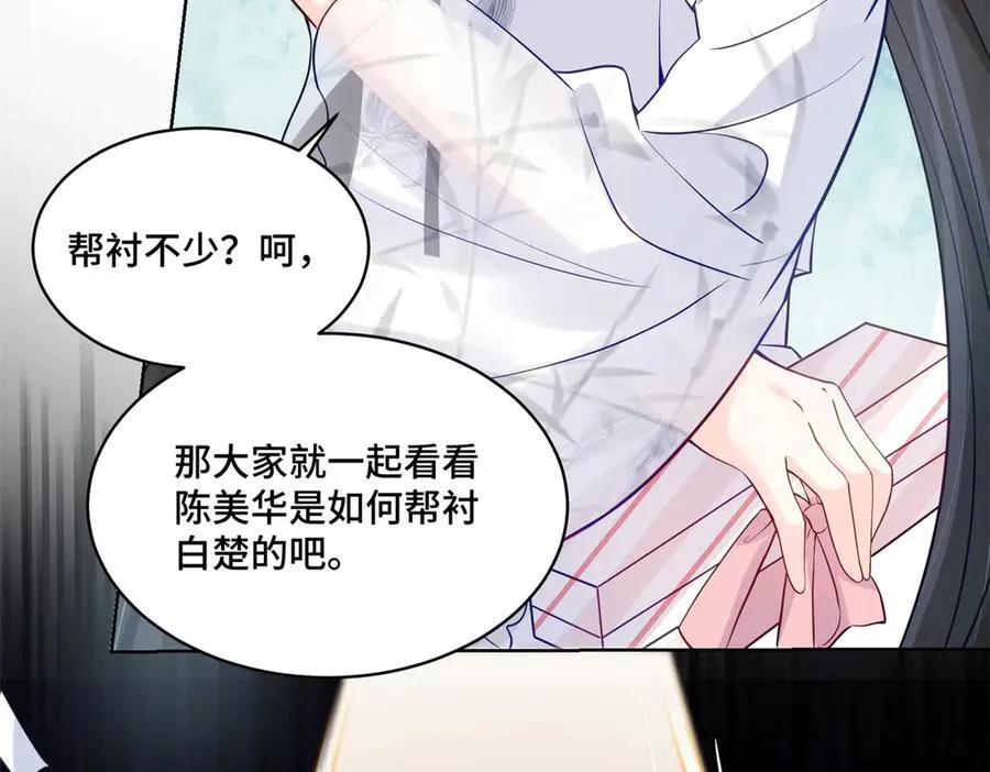77 不老不死的怪物47