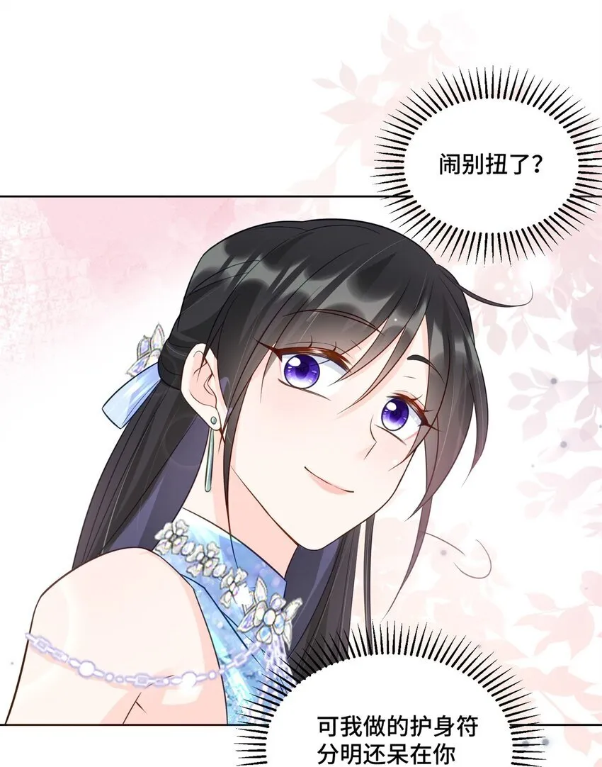 63 寒寒，别吃醋嘛19