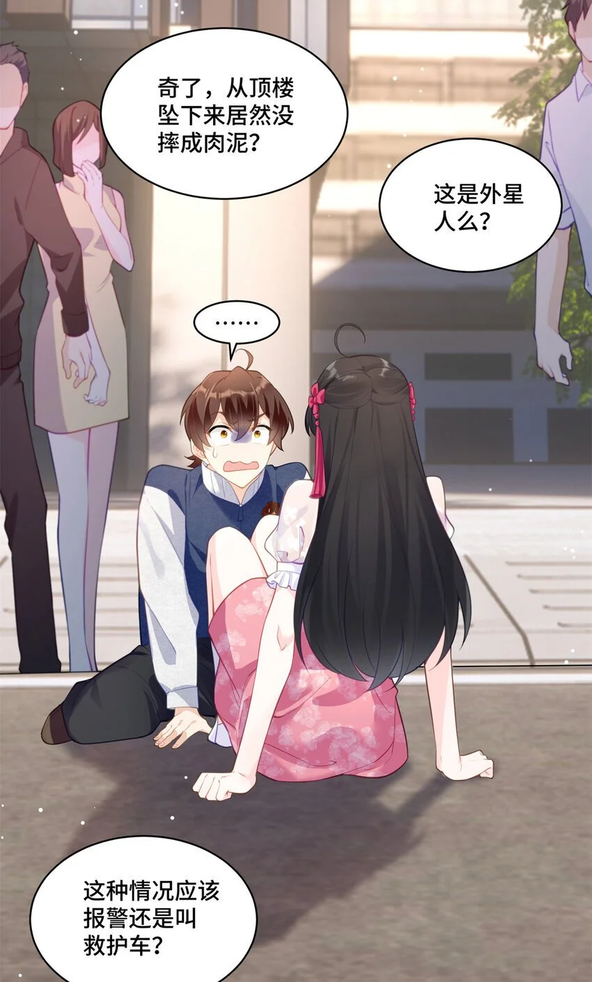 31 家里人想害我？6