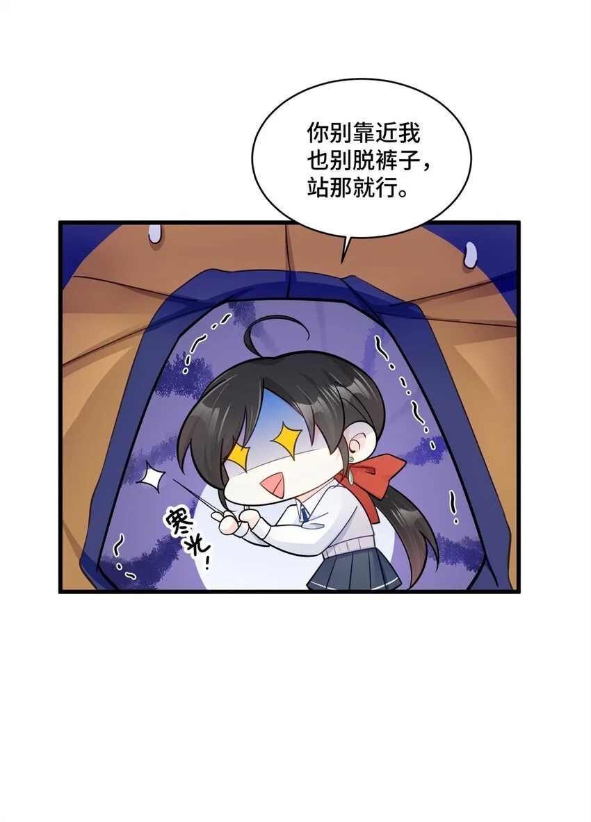 42 和尚总比太监好16