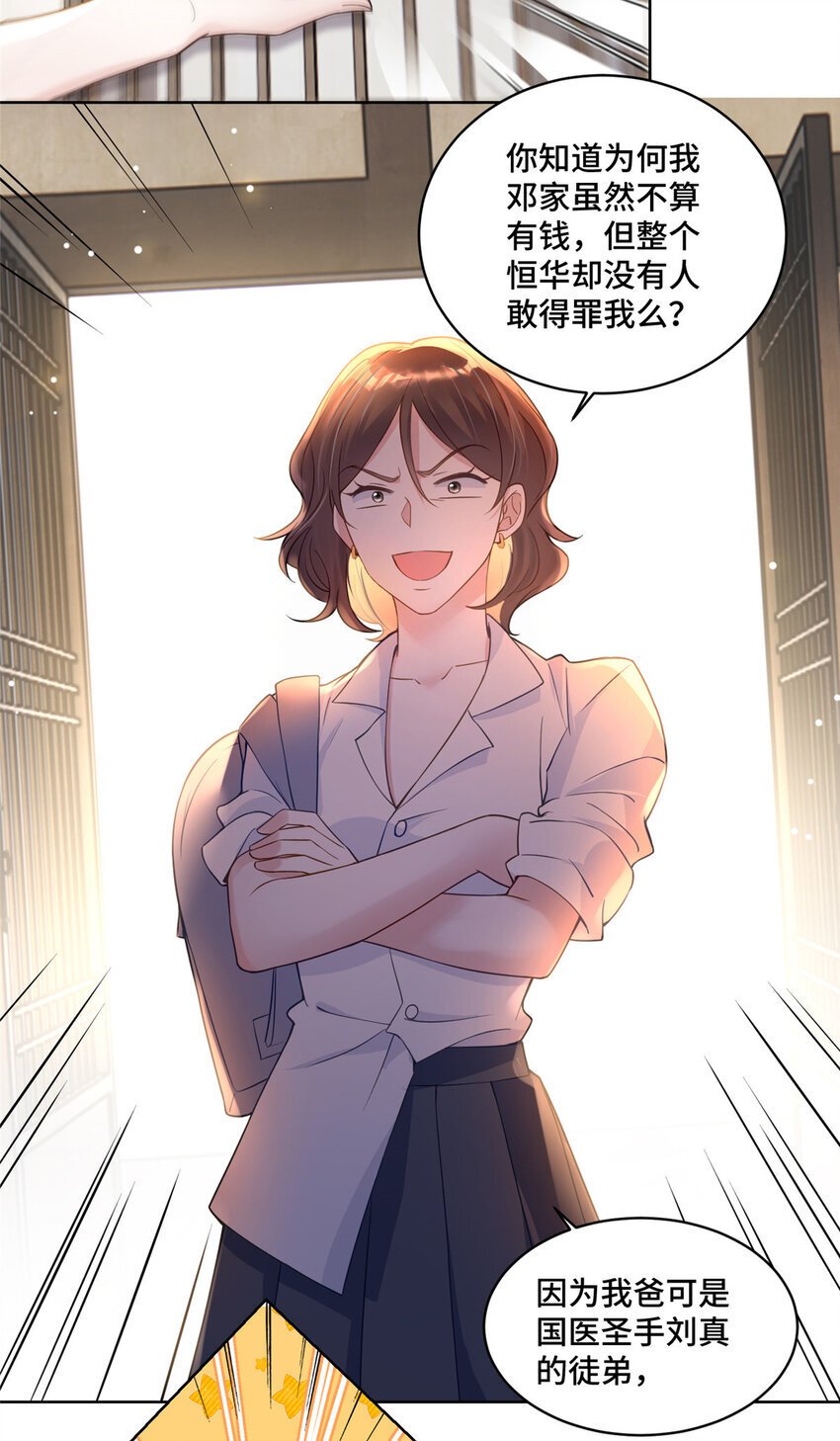 16 我想叫你初薇4