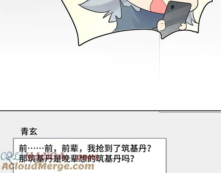 92 未来反派boss很闲吗12