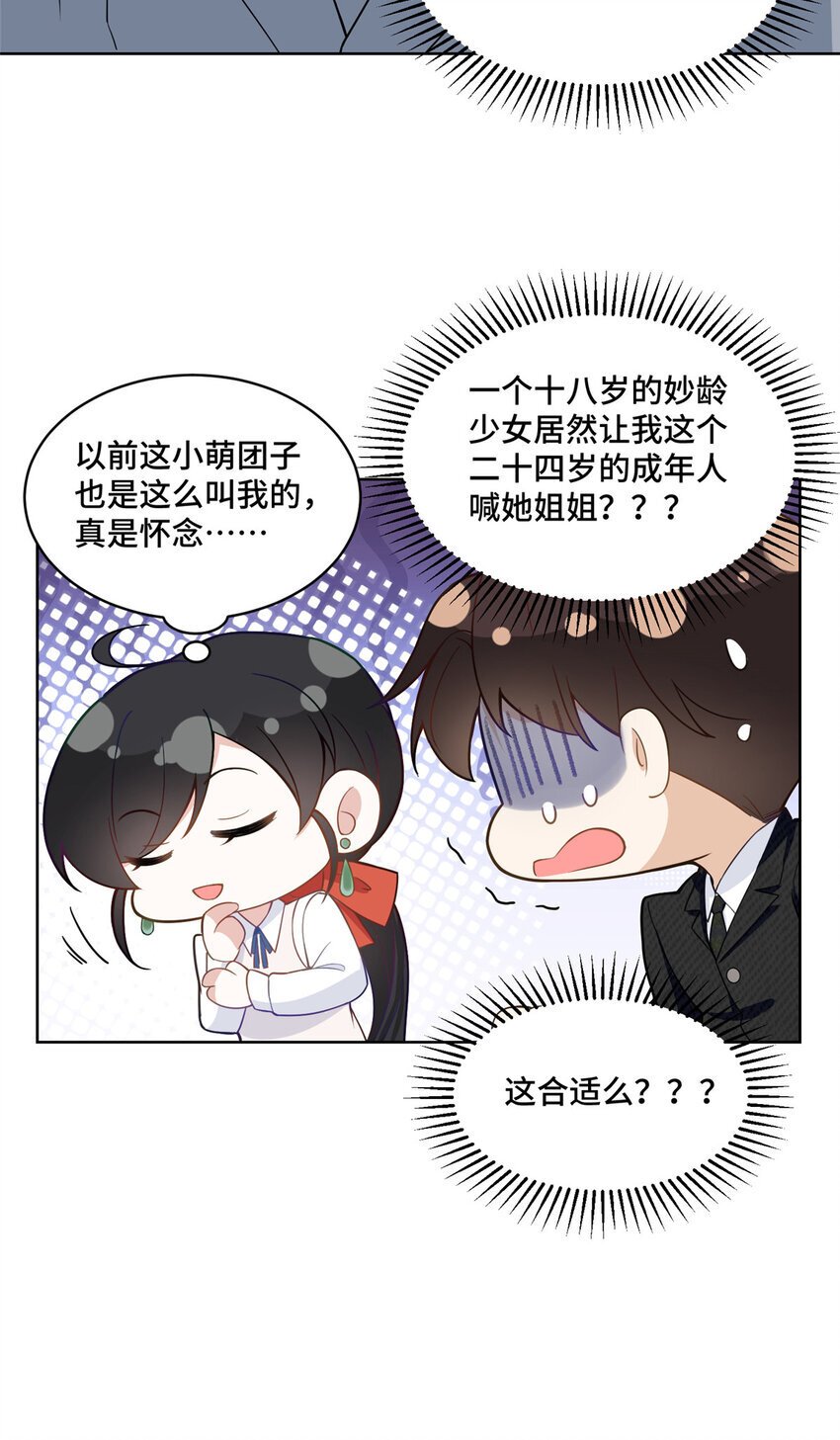 15 她没有否认男友这个说法？38
