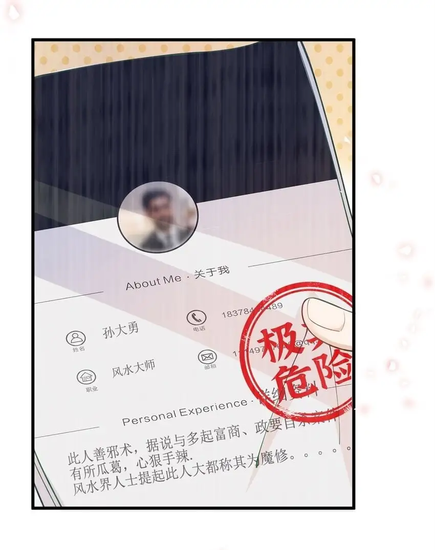 38 你的美人计不到位哦1