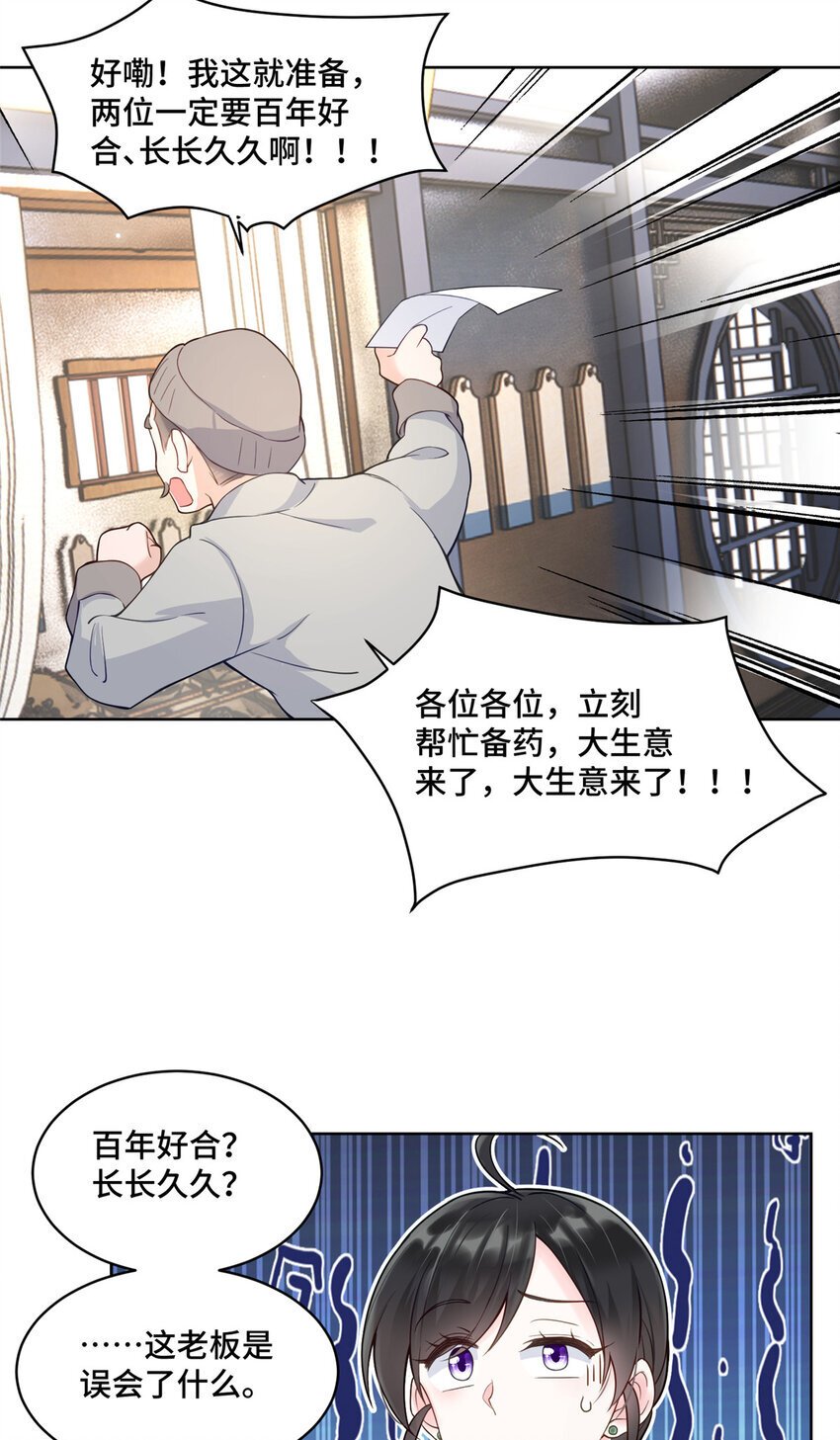 15 她没有否认男友这个说法？26