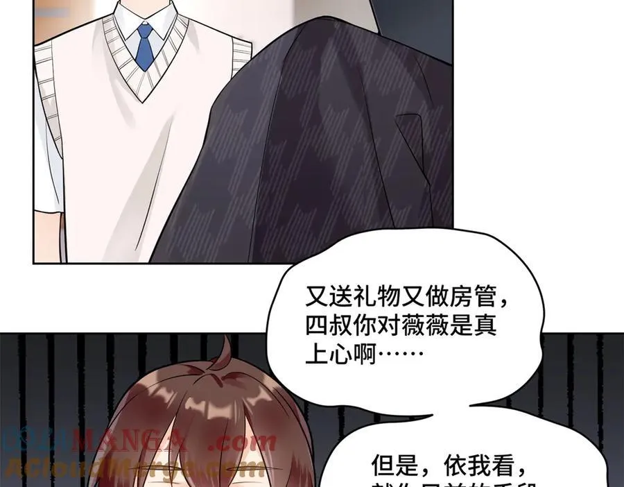 92 未来反派boss很闲吗88