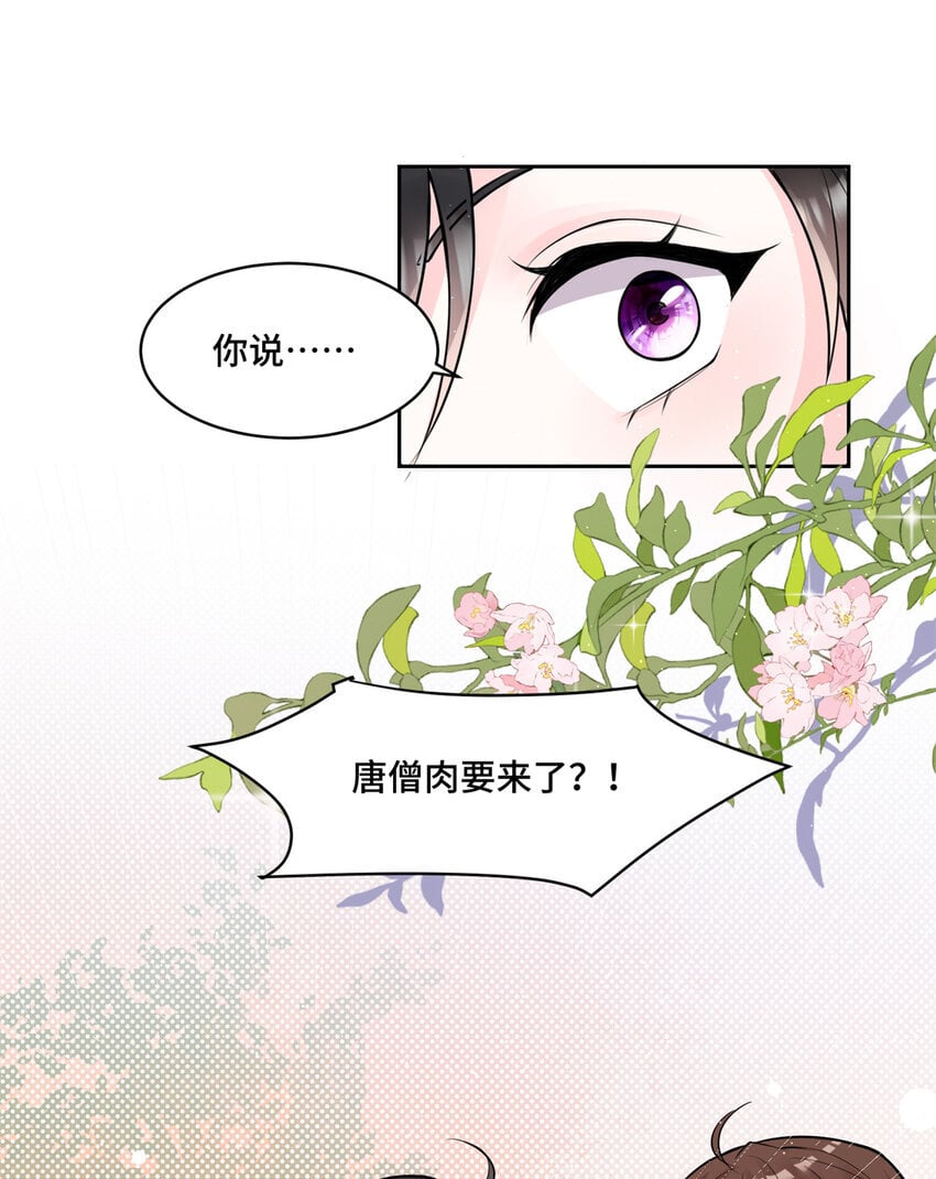 06 老板竟然铁树开花？39