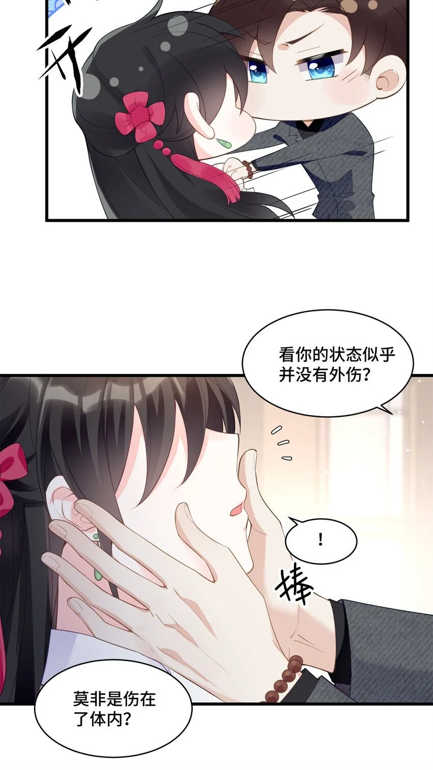 31 家里人想害我？14
