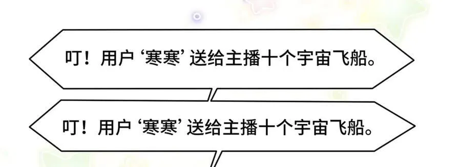 89 白初薇当主播86