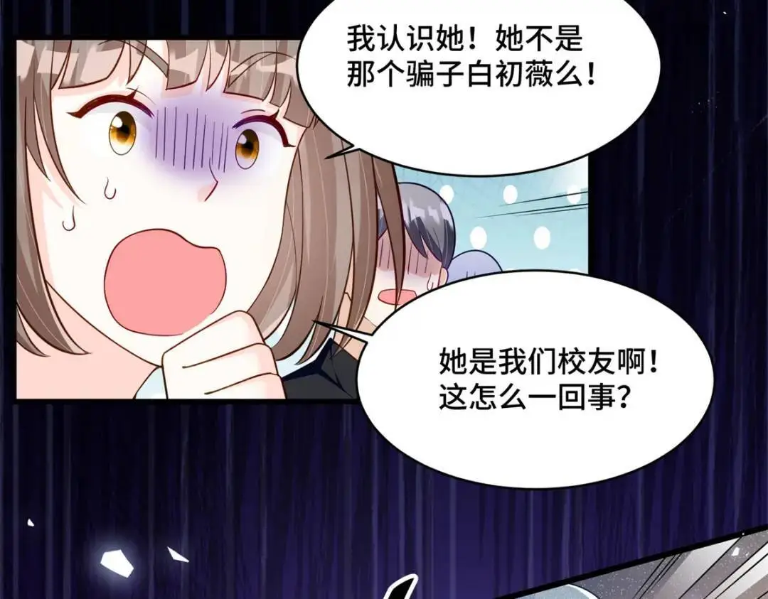 46 白初薇就是祖师爷？！83