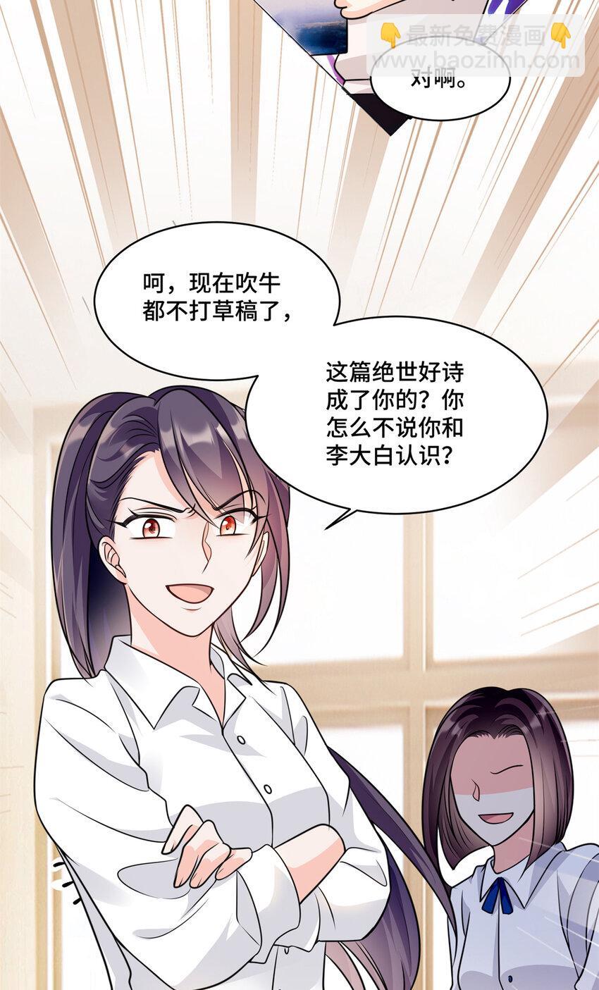 06 老板竟然铁树开花？19
