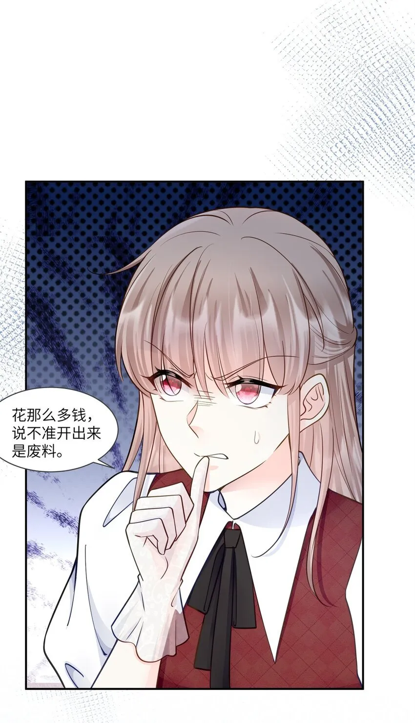 61 拍卖会风波16