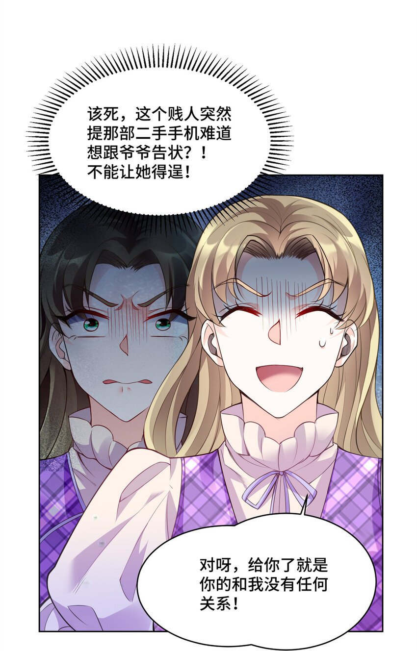 04 省得看到不该看的42