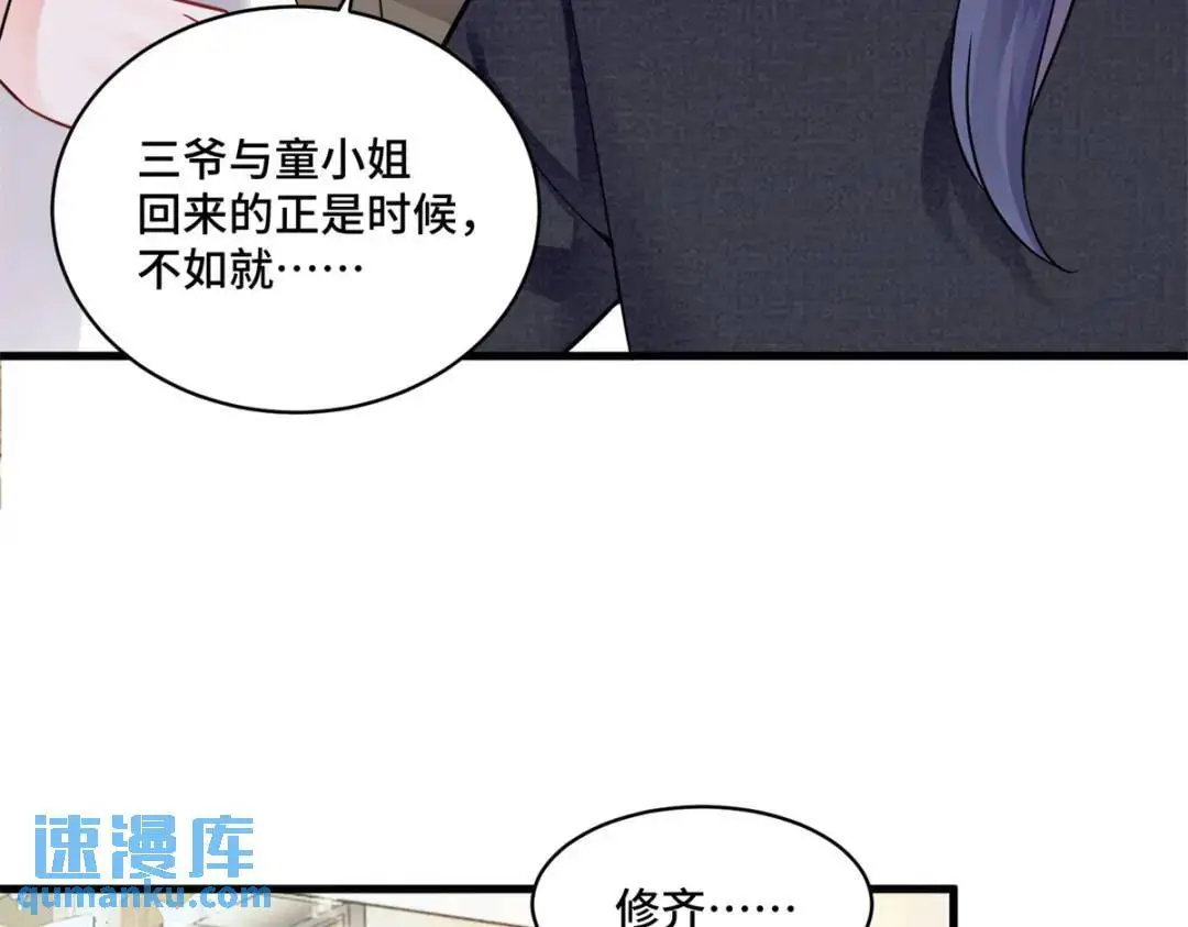 46 白初薇就是祖师爷？！14