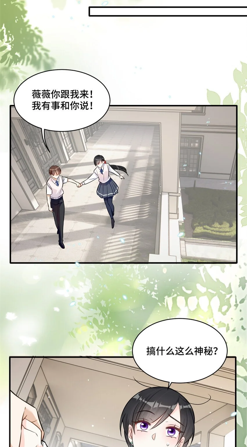 23 不能让四叔耽误她！19