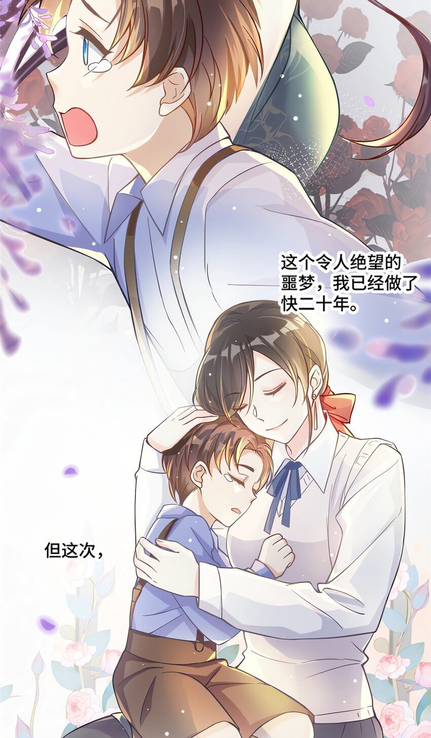 19 对侄子的同学有想法38