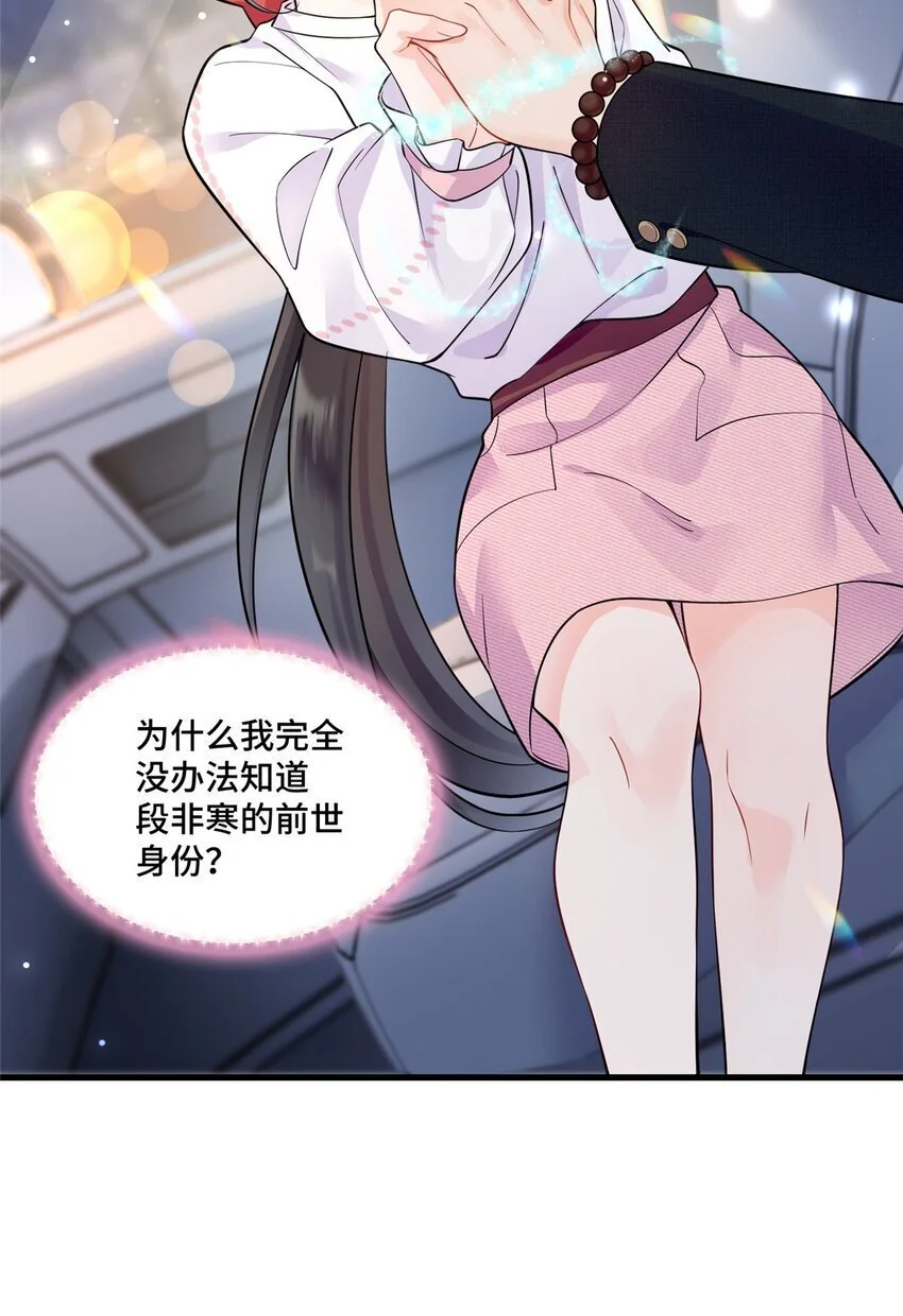 40 莫非他前世是唐僧？29