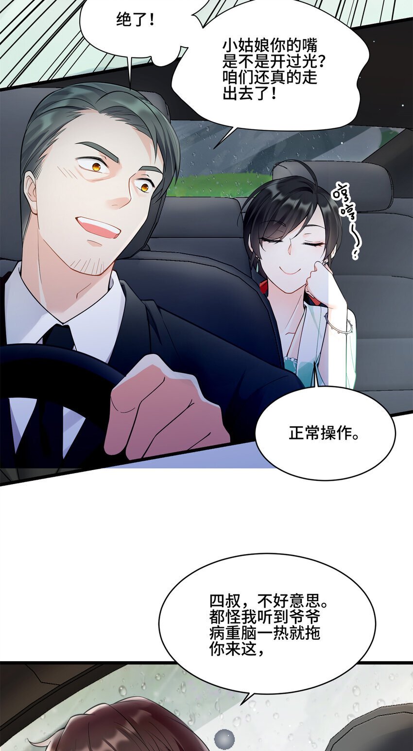 01 穿越成了人类老祖宗！30