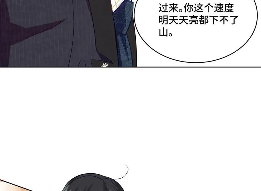 79 我就是你的神仙姐姐85