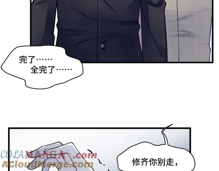 76 白初薇就是白楚116