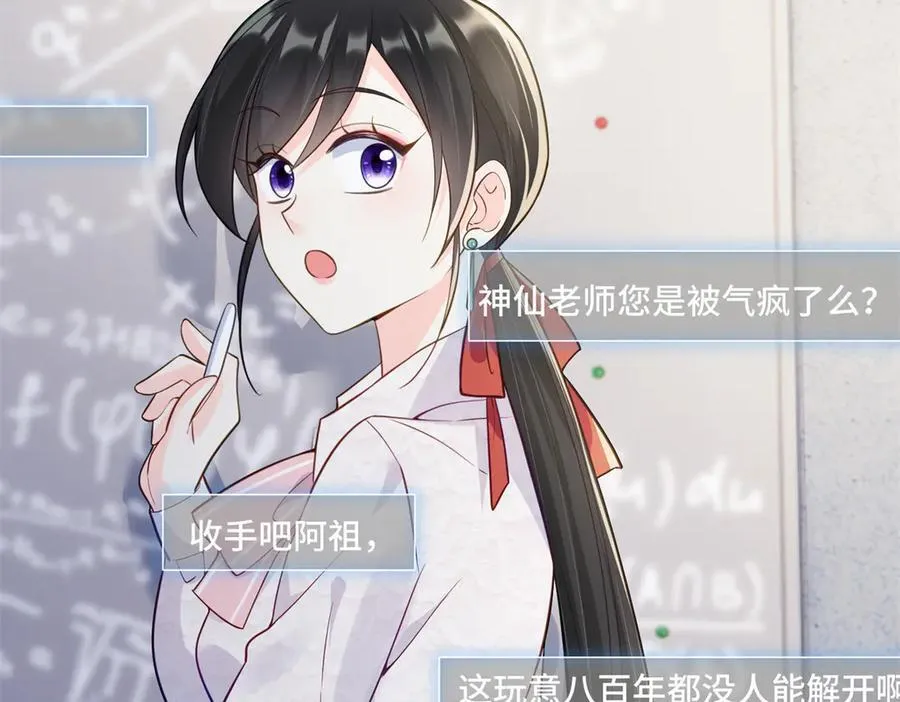 89 白初薇当主播58