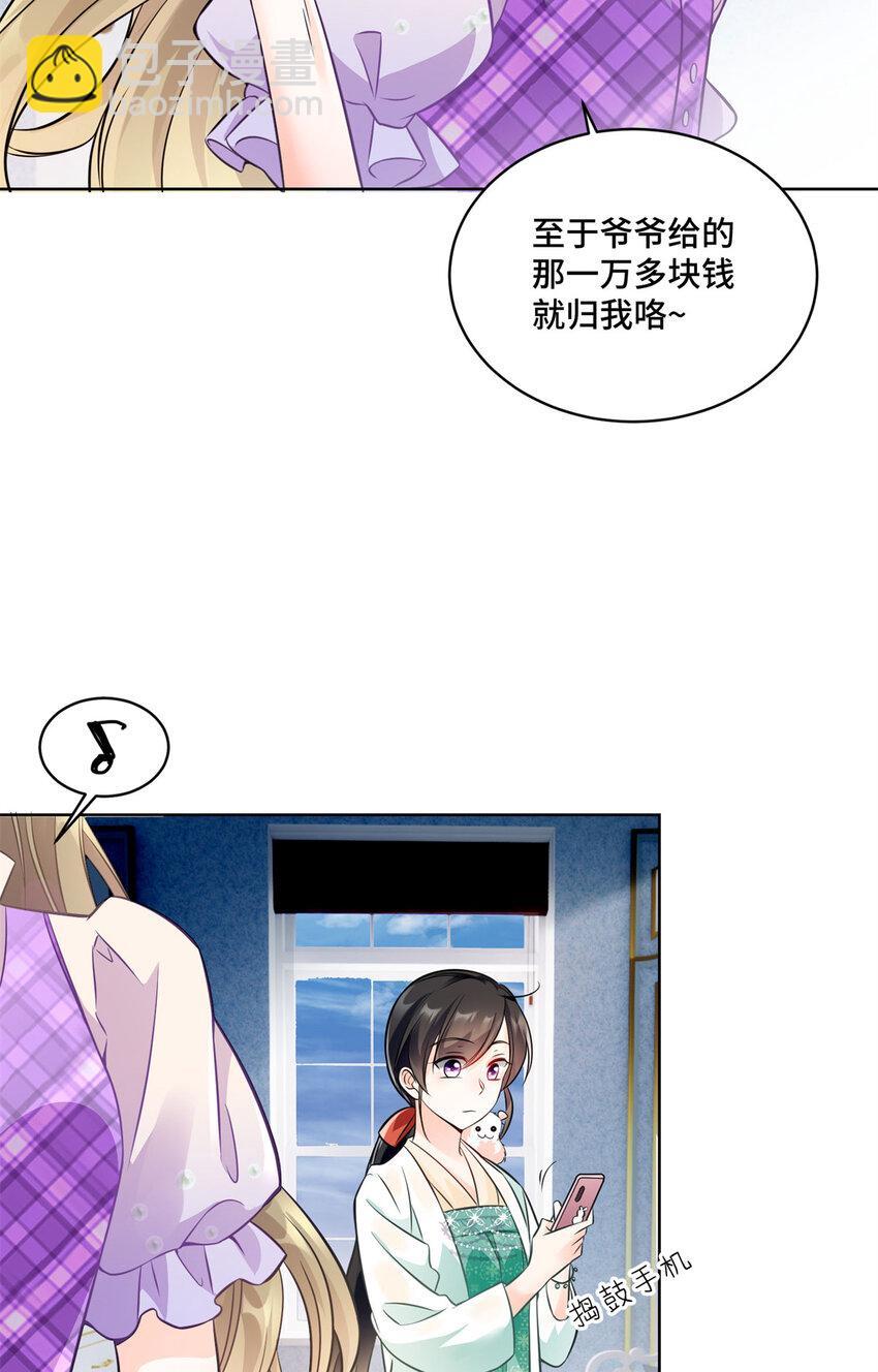 04 省得看到不该看的28