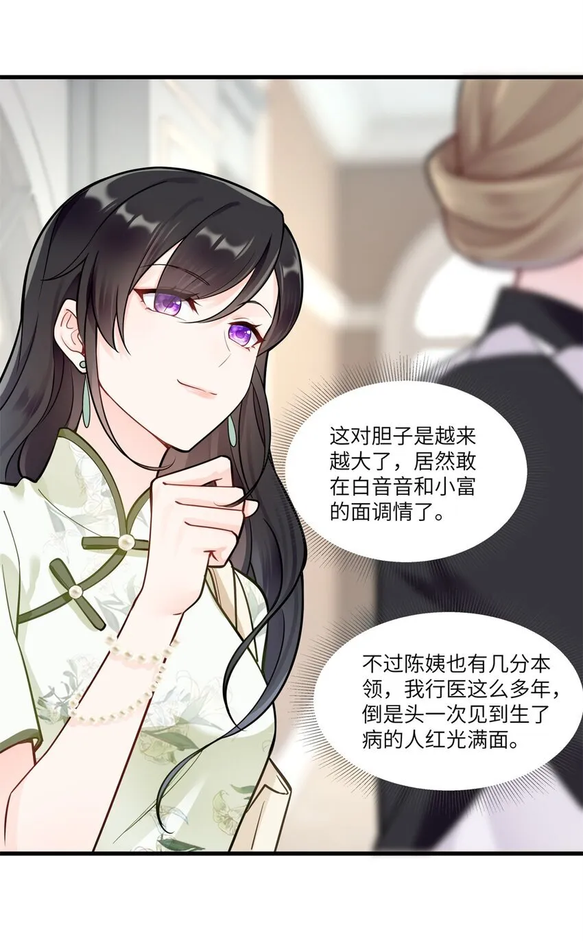 67 你这绿帽戴定了21