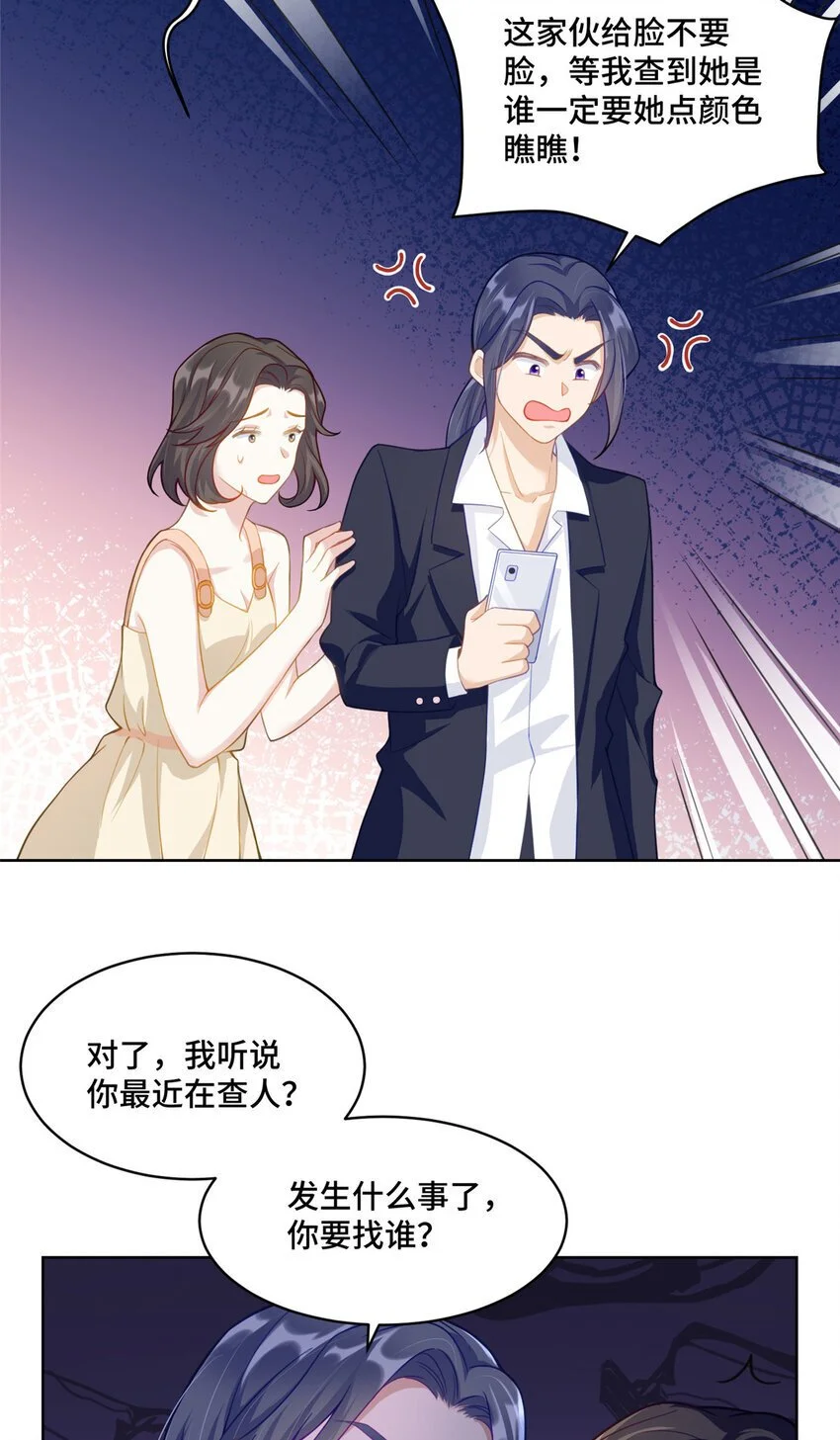 24 影帝被拉黑了25