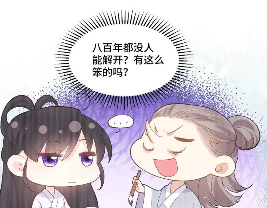 89 白初薇当主播61