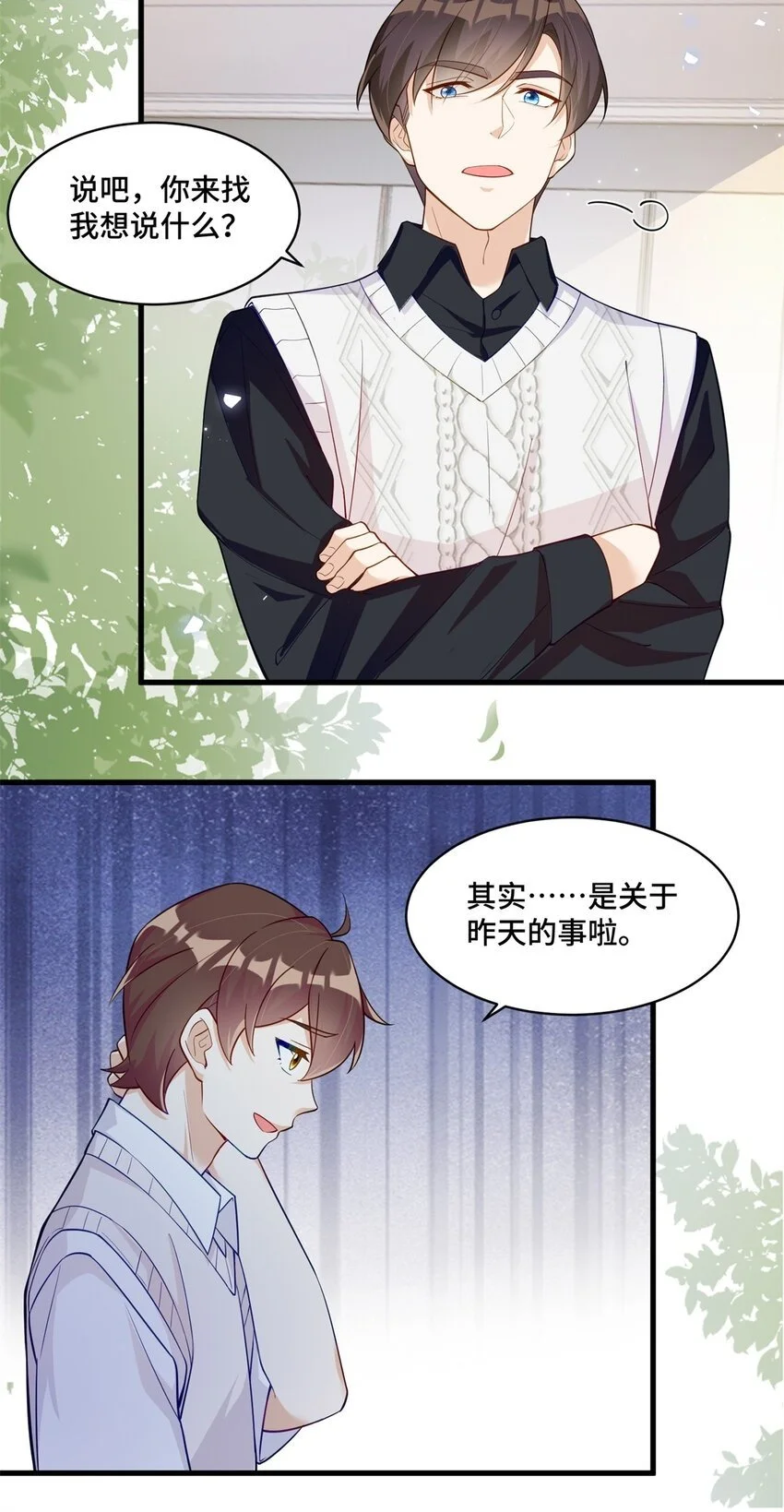 34 谁在给段家丢脸？7