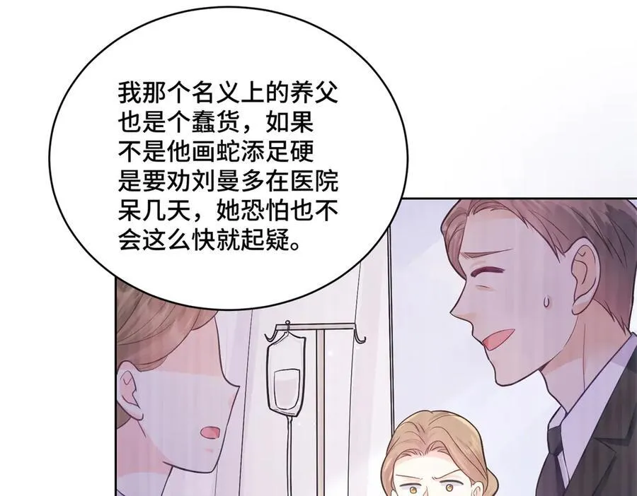 85 大男人竟然这么矫情39