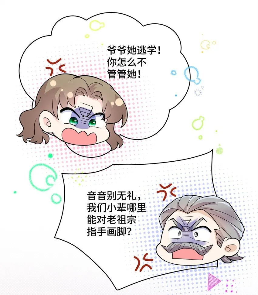 67 你这绿帽戴定了35