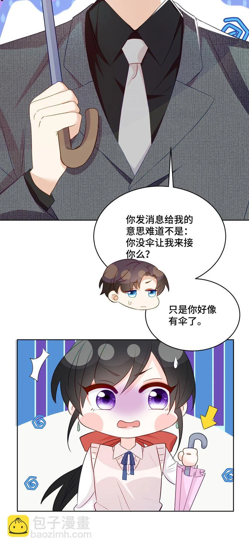 50 许星辰被雷劈了！33