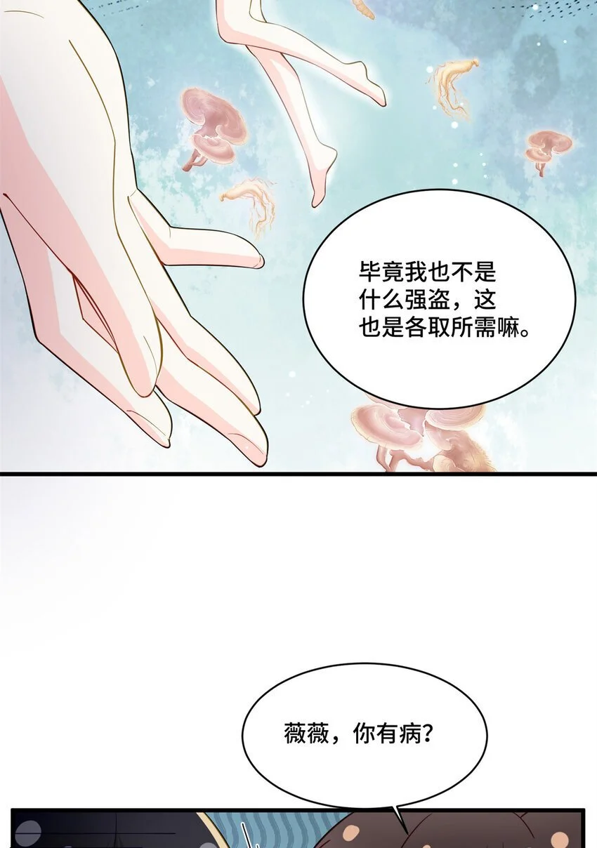 35 看诊的目的38