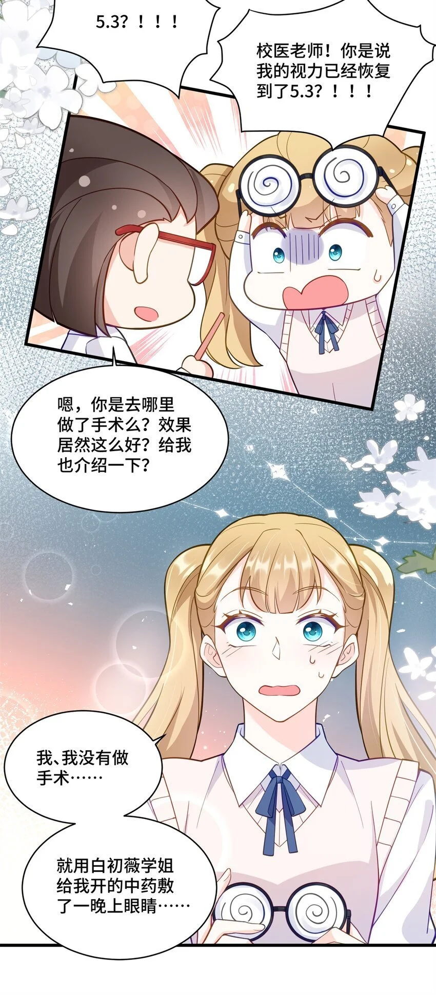41 你炫耀个屁啊5