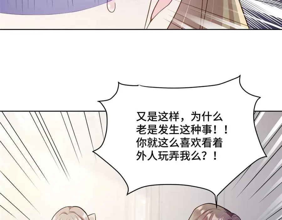 72 小仙女救命！41