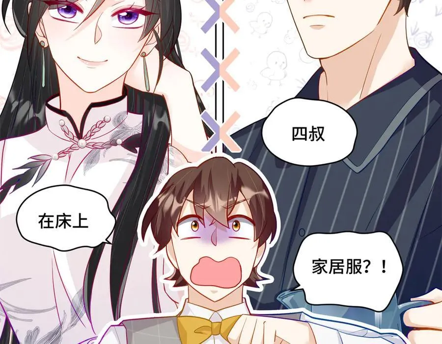 80 高中生vs霸总103