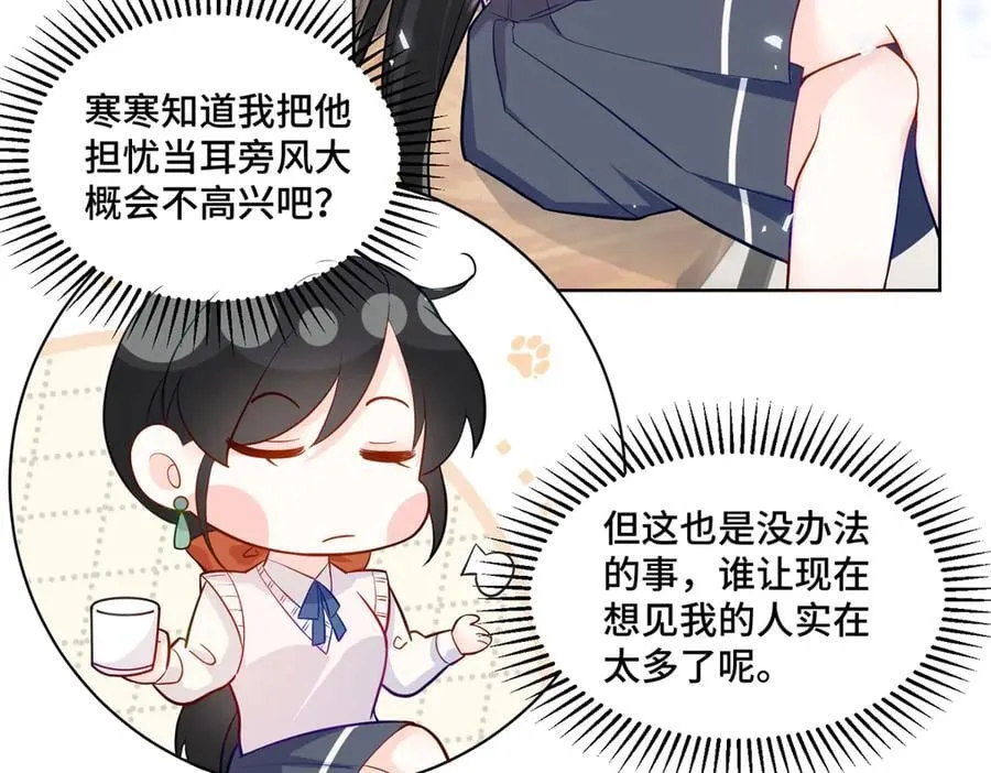 91 大佬是个小姑娘？！5