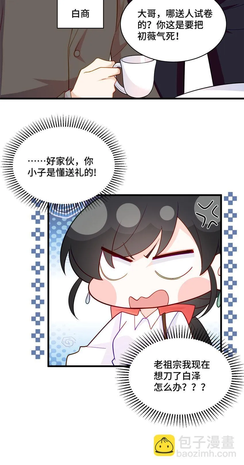 53 你才是我要找的白同学！26