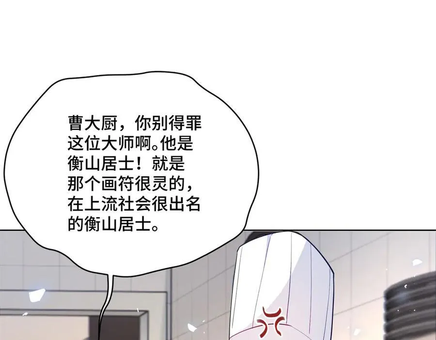 74 灵气果蔬83