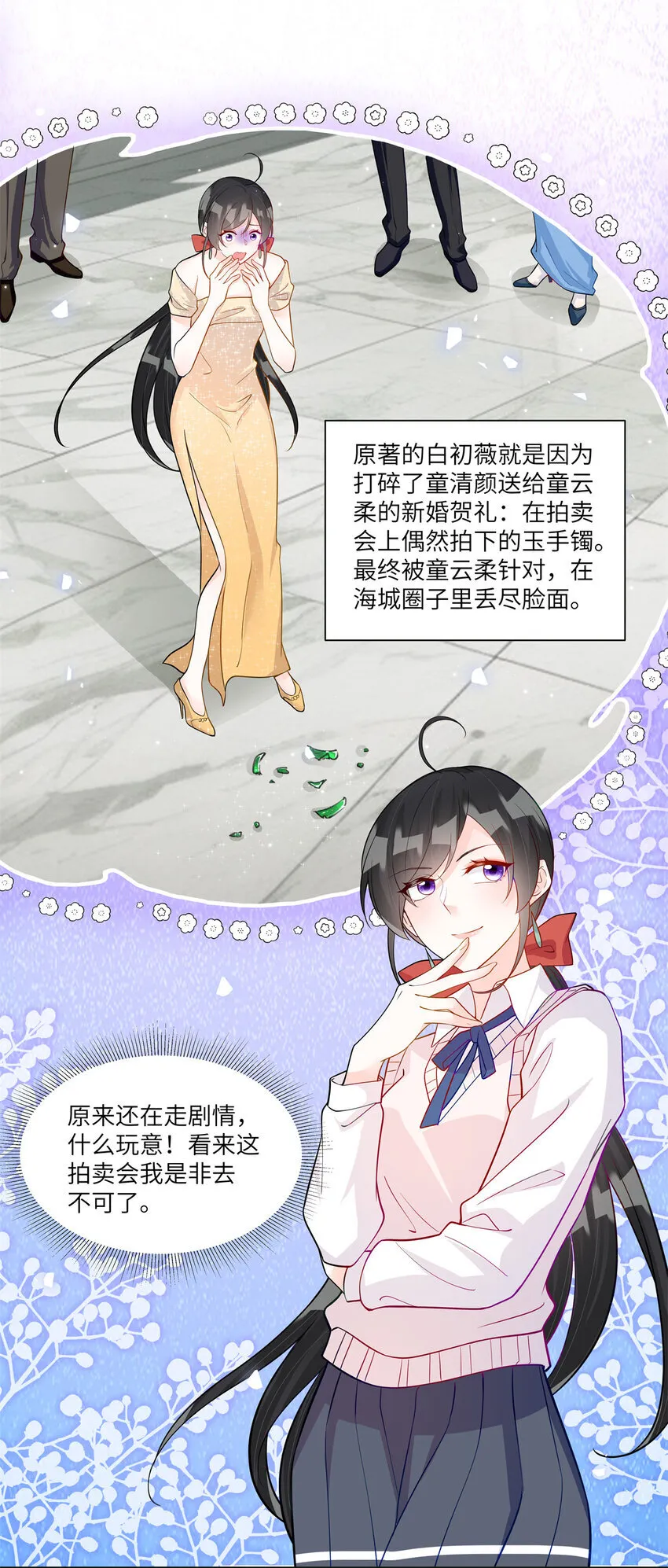 58 白家的能人真多12