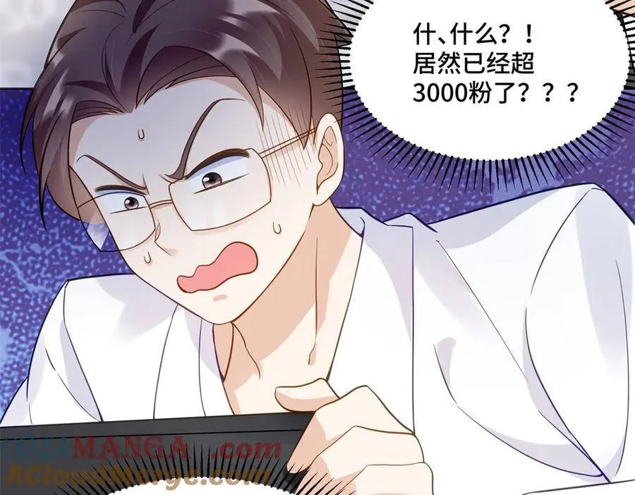 89 白初薇当主播72