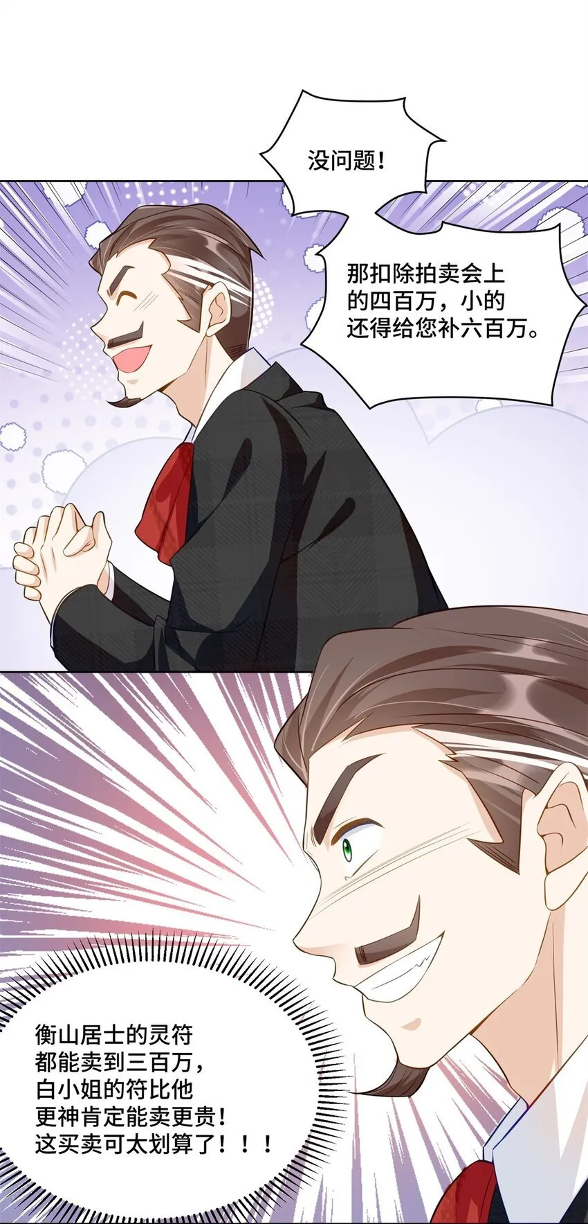 63 寒寒，别吃醋嘛5