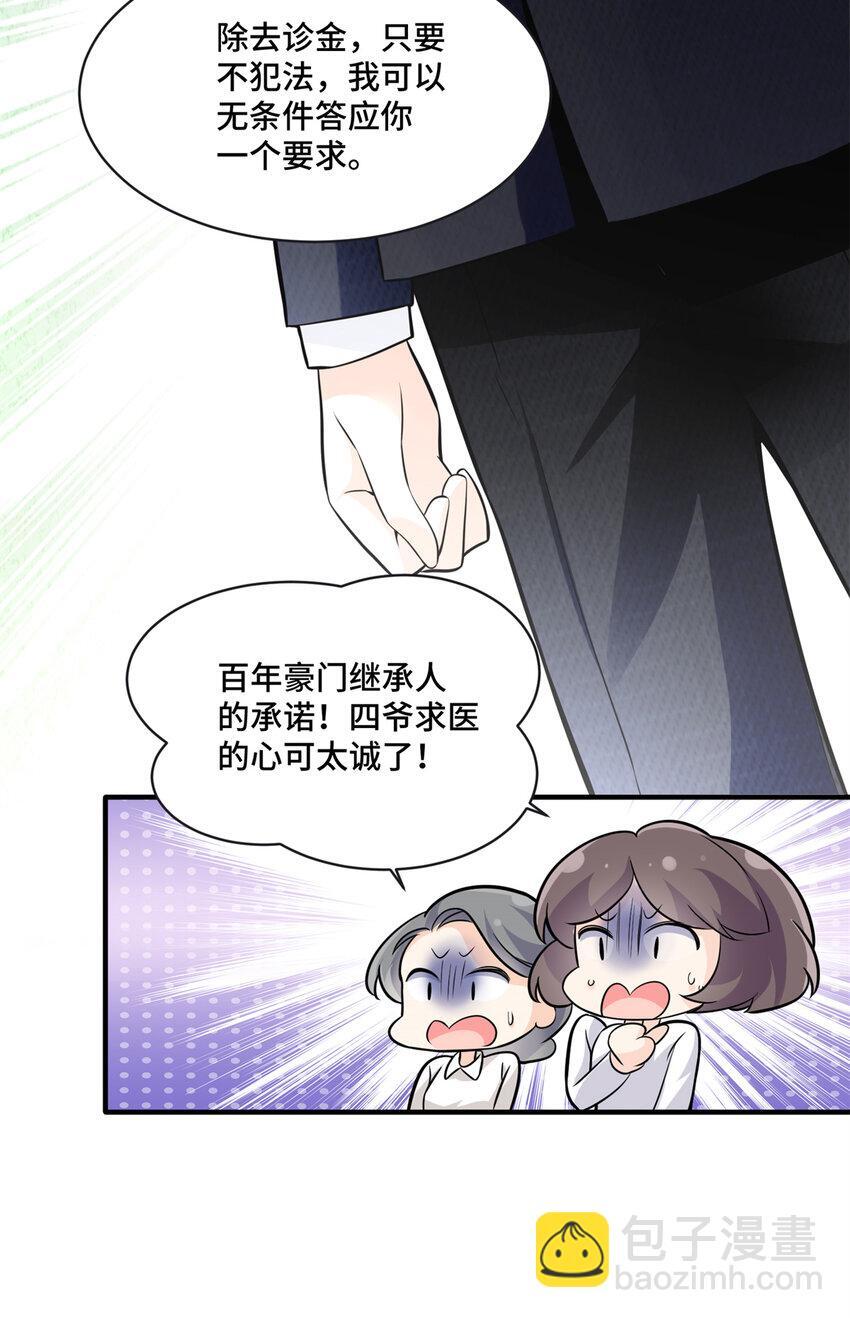 08 原来是当年的小团子38