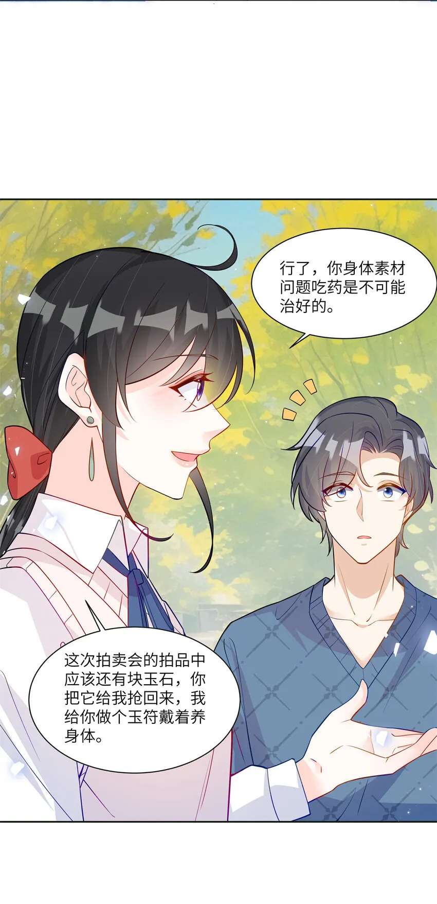 58 白家的能人真多13