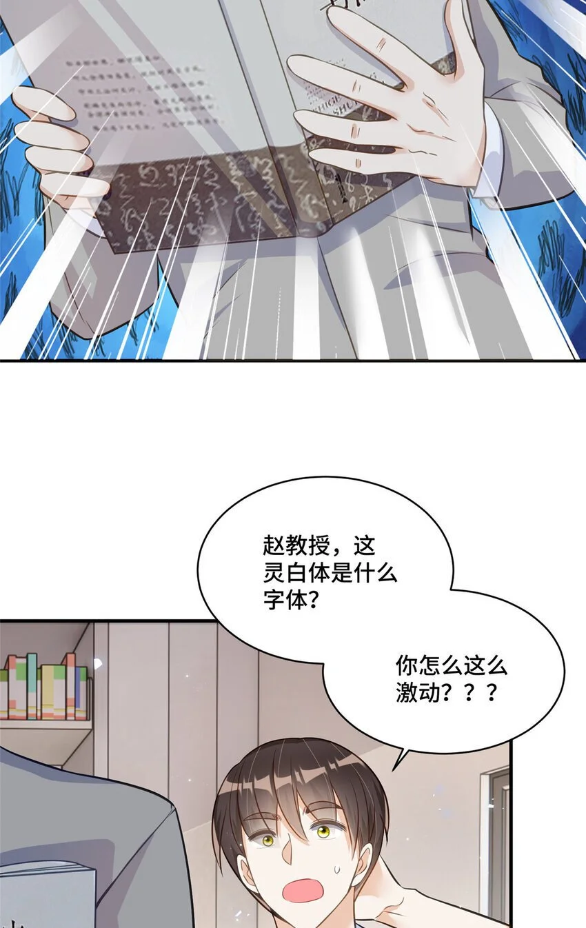 23 不能让四叔耽误她！3